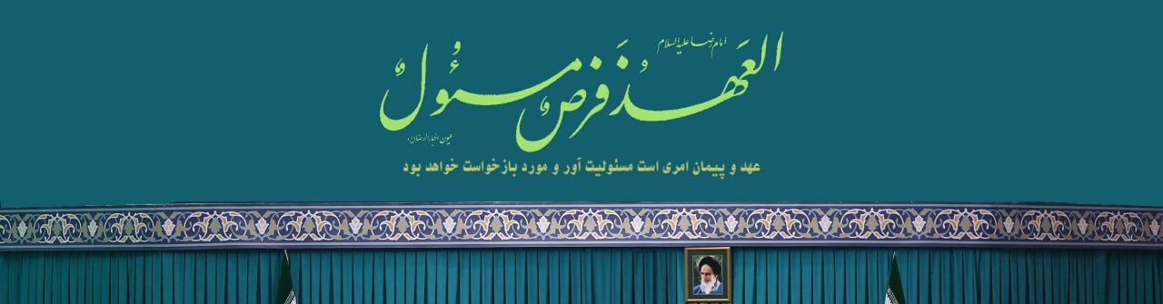 The beginning of a meeting with the Speaker and MPs with the Revolutionary Leader
