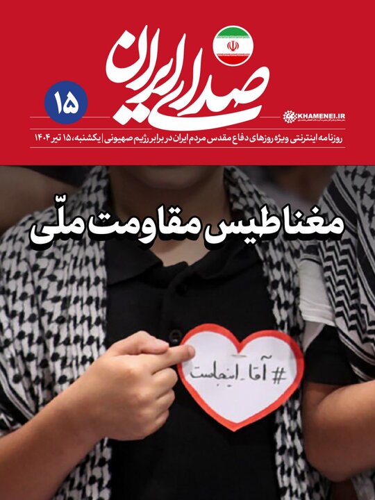 The presence of the revolution in Imam Khomeini's Husseiniyah Energy Re -Revolutionary Guards