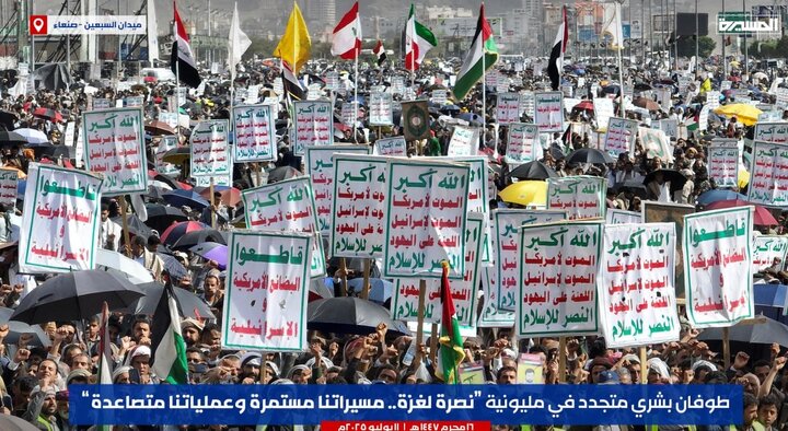Yemeni human storm in support of Gaza+pictures