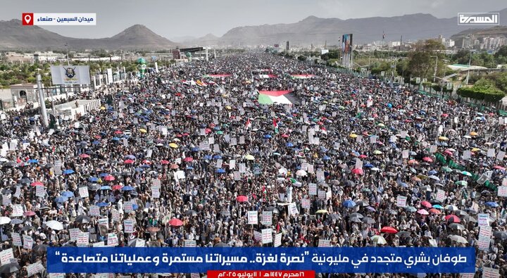 Yemeni human storm in support of Gaza+pictures