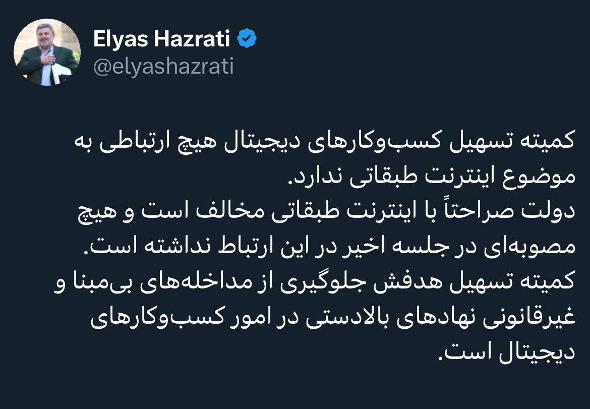 Elias Hazrat: The government explicitly opposes class internet