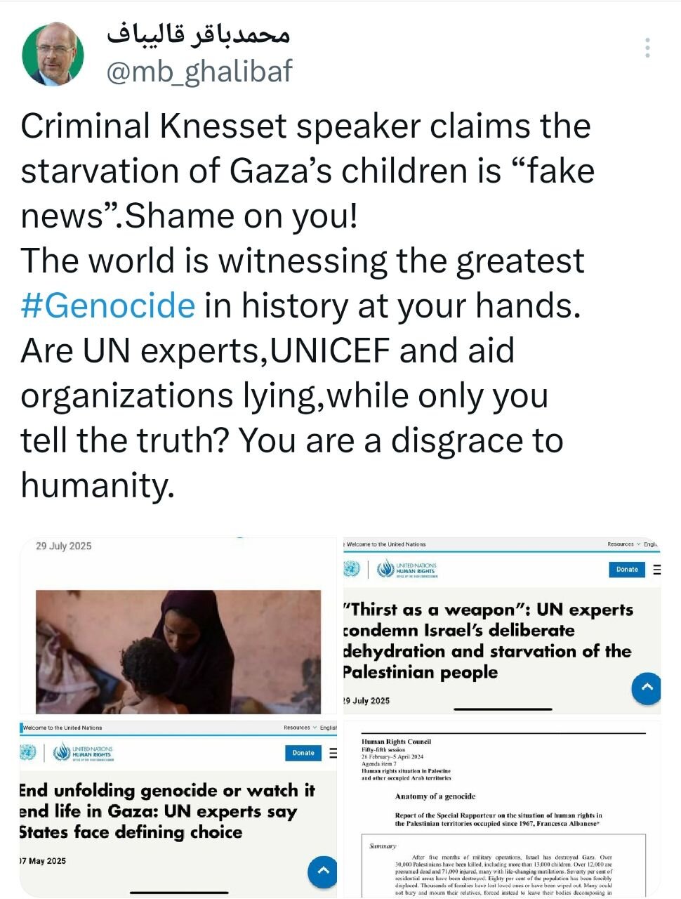 Ghalibaf dismissed the Knesset Chairman on the basis of official UN reports