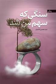 داستان عرصه روایت است، نه موعظه/ سادهانگاری نوجوان، آفت ادبیات امروز
