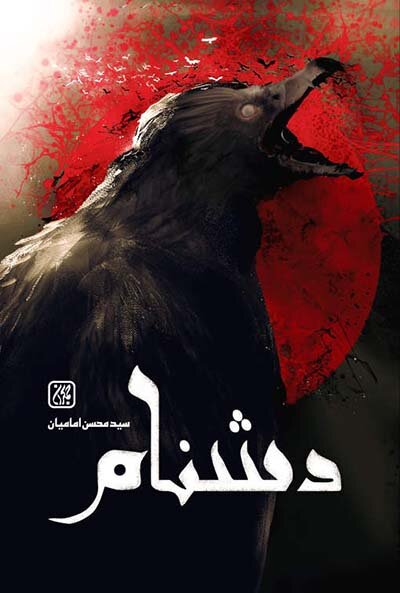 داستان عرصه روایت است، نه موعظه/ سادهانگاری نوجوان، آفت ادبیات امروز
