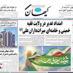 Iran stands by its allies